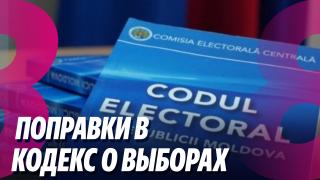 "Шоровцам" запретили баллотироваться: проект поправок к Кодексу о выборах прошел второе чтение в парламенте 