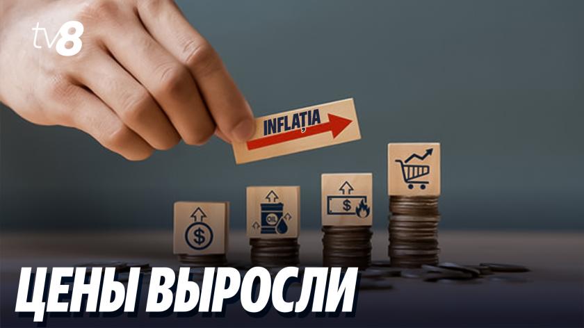 В Молдове в 2024 году снова зафиксировали рост инфляции на 4,2%