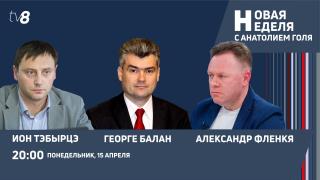 "Новая неделя" на TV8: как совместить евроинтеграцию Молдовы и реинтеграцию Приднестровья? 