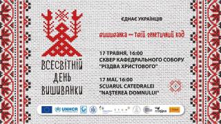 В Кишиневе состоится День украинской вышиванки