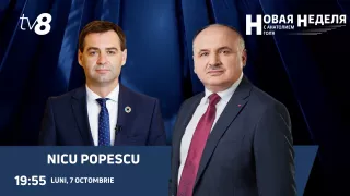 Fostul ministru de Externe, Nicu Popescu, invitat astăzi, la „Новая неделя”. De la 19:55, la TV8