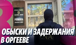 /ВИДЕО/ Дело о коррупции в мэрии Оргеева: под подозрением — 18 человек, четверо задержаны