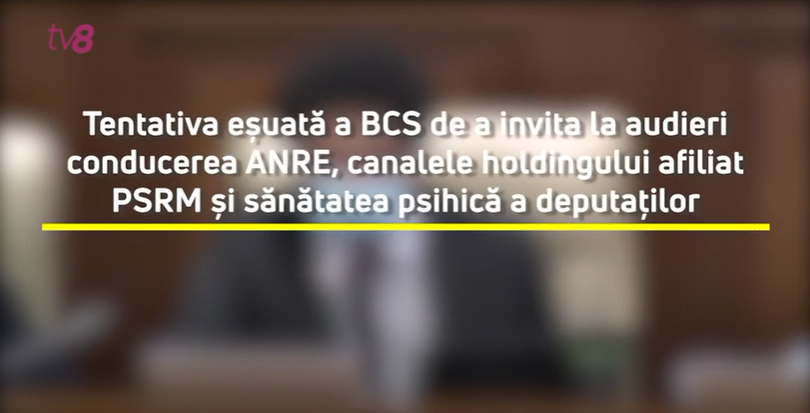 No comment: Tentativa eșuată a BCS de a invita la audieri conducerea ANRE, canalele holdingului afiliat PSRM și sănătatea psihică a deputaților