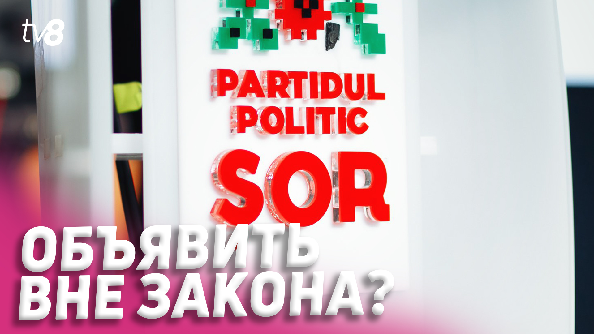 Șor