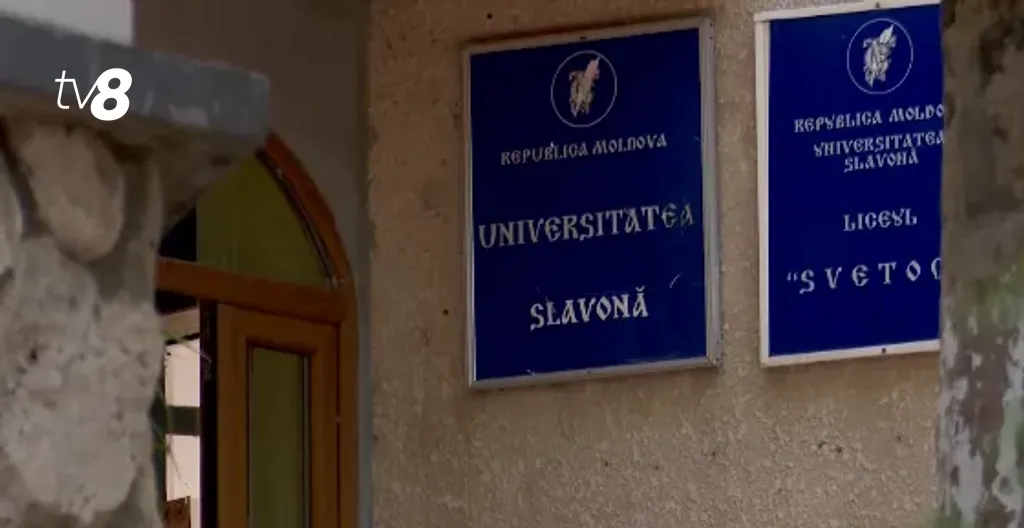 славянский университет