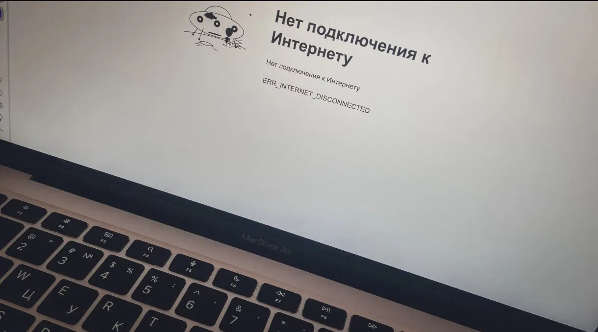 отключение интернета в России