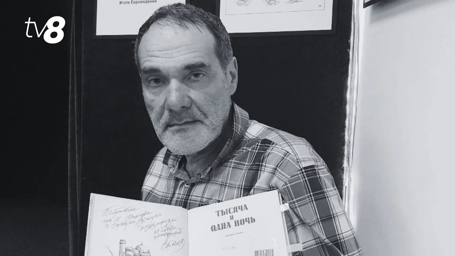 Doliu în lumea culturii din Republica Moldova: A murit graficianul Eduard Maidenberg
